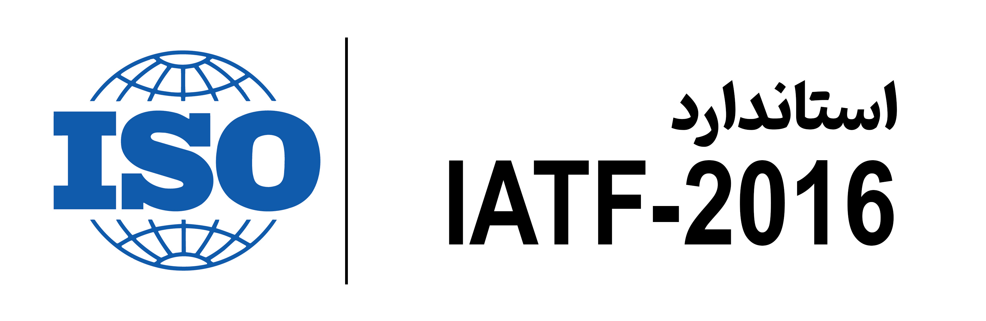 estandard ISO IATF mehregan